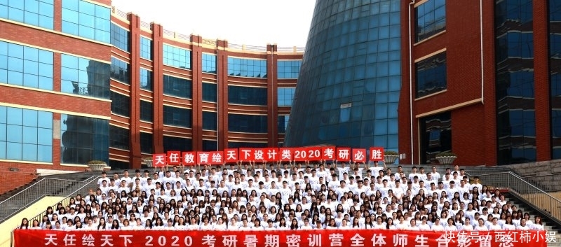 跨考2020考研政治