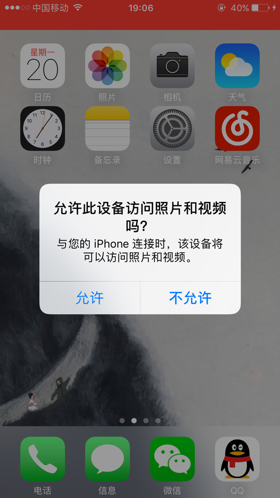 苹果手机连接不到电脑是怎么回事?