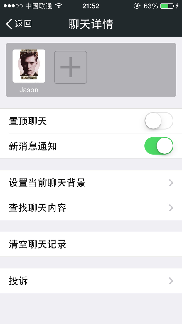 微信怎样查找聊天记录啊? 都不会查啊