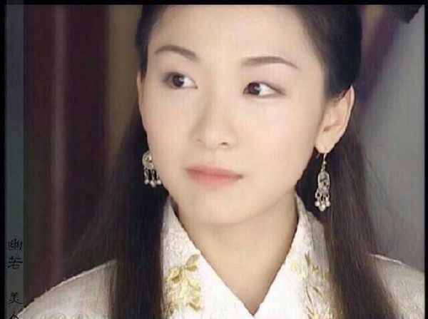 雄霸天下幽若是谁演的