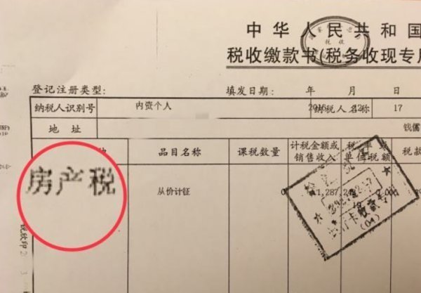 公司租房子到当地地税开发票的流程和需要