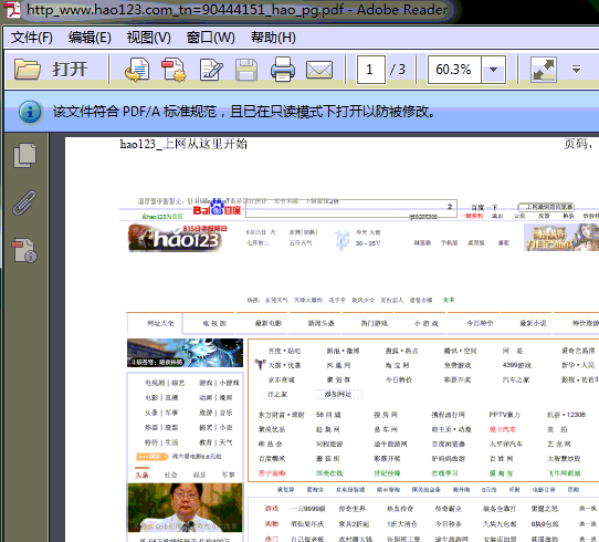 如何保存打印预览去打印部打印