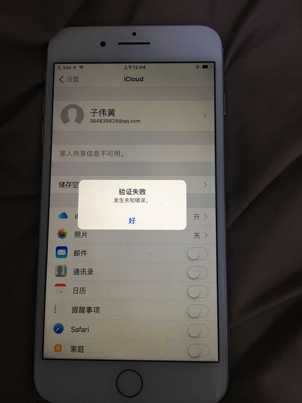 蘋果7怎麼註銷icloud?