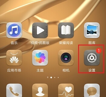 华为手机学生模式破解