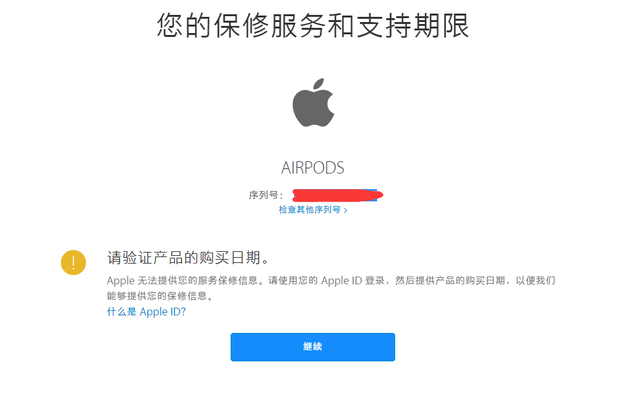 新买的airpods序列号查询,官网显示是这样的