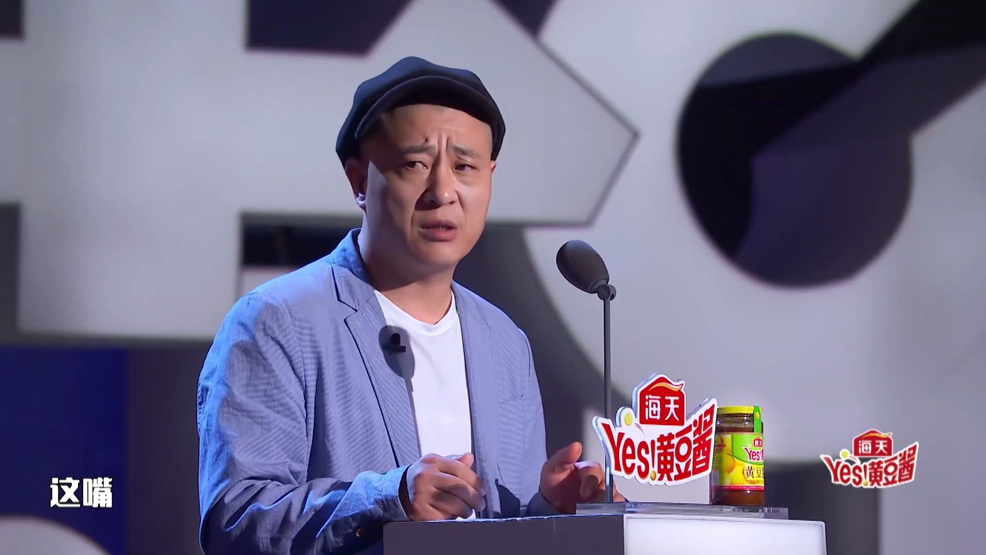 【吐槽大会 第4季】赵四现场教贺军翔嘴角抽搐