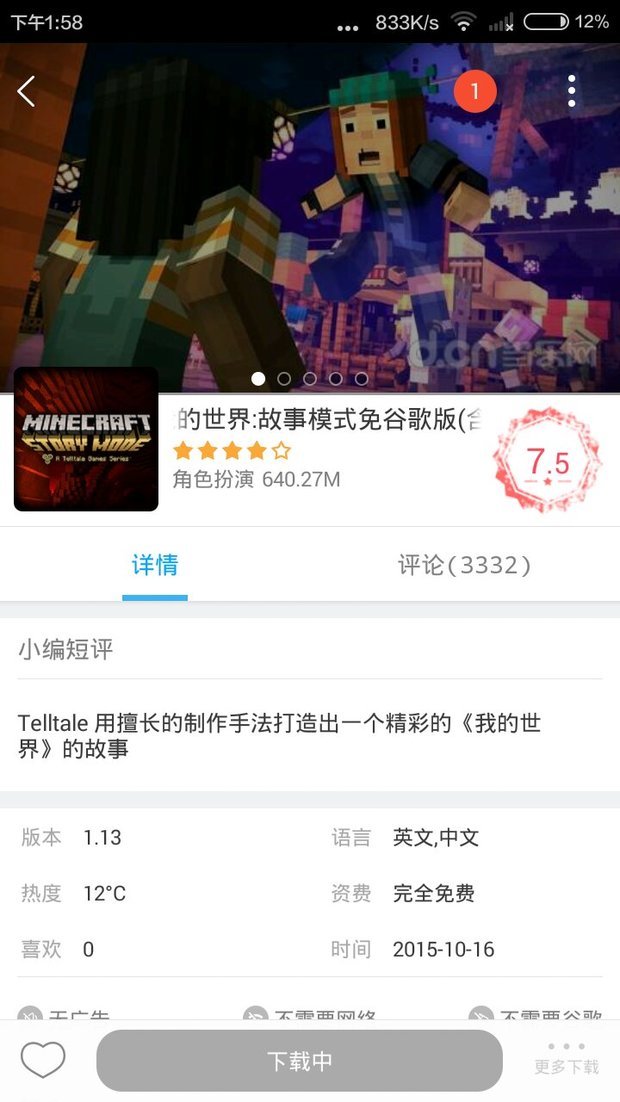 我的世界故事模式手机版怎么玩。