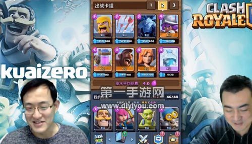 皇室战争老高解说冰冻野猪冒险流卡组