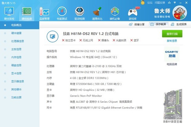 守望先锋没有找到兼容的显卡设备怎么办