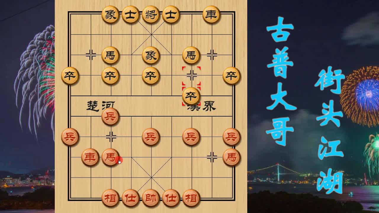 古普象棋:敢死炮实战,化险为夷,三仙聚顶