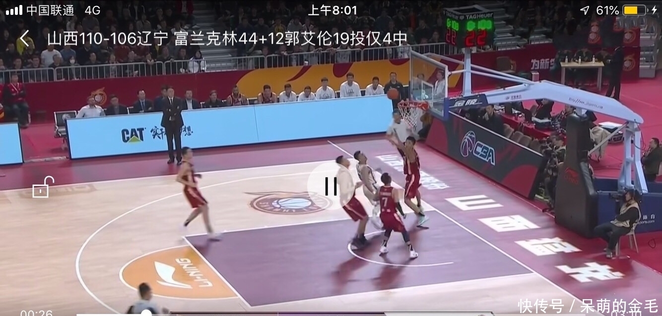 辽宁球员史蒂芬森