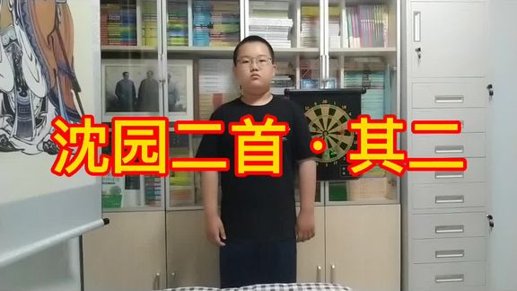 [图]沈园二首·其二