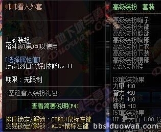 《DNF》12.11测试服雪人套介绍