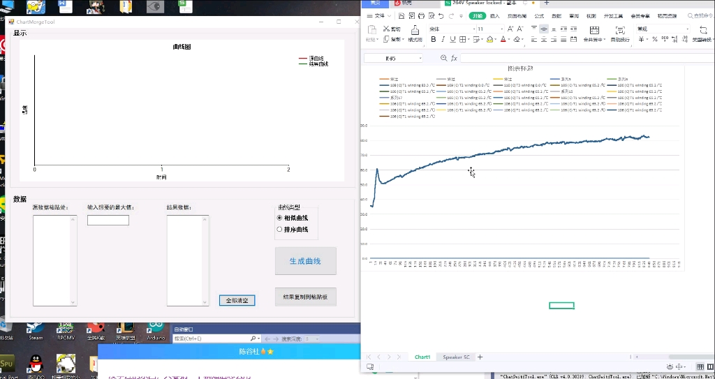 [图]【安规工程师/温升测试】安规工程师们的福利软件