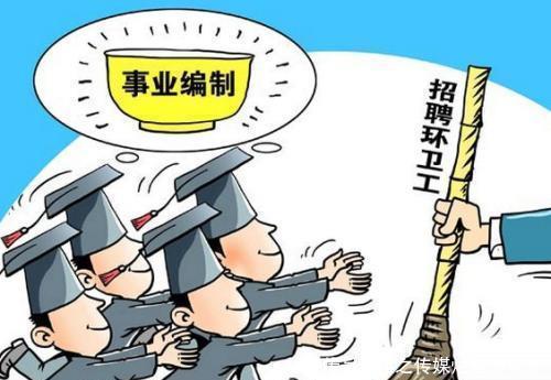 什么人考编制