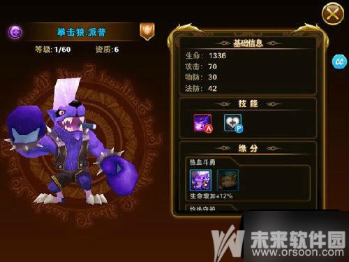 有杀气童话拳击狼派普属性分析 拳击狼派普技能攻略