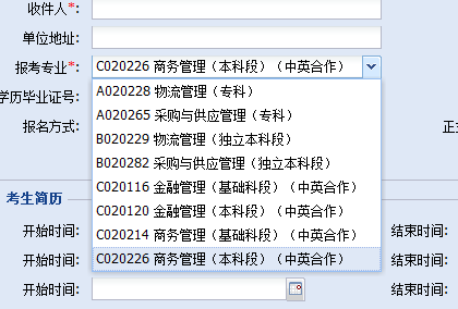 怎么我在广东省自考办官网报名的时候没有看到