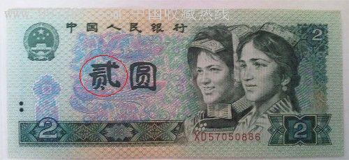 老版2元纸币,大写数字贰错了(如下图),这个算错币嘛?大约值多少钱?