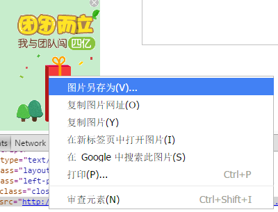 win7怎么复制网页上得动态图片?