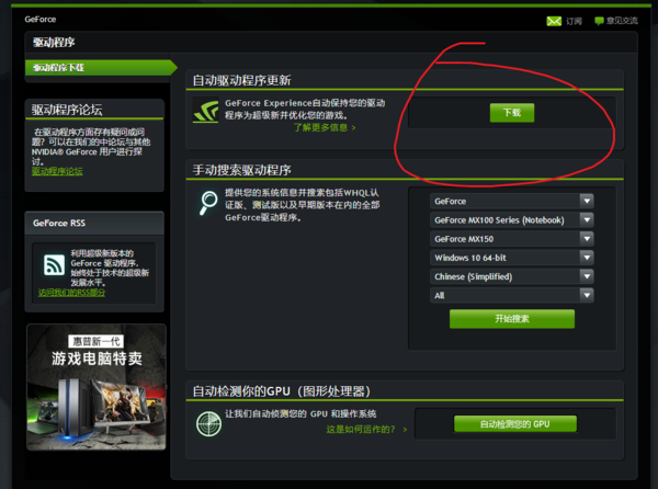 n卡驱动官网地址是什么?
