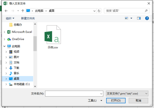 excel打开csv 出现乱码怎么解决