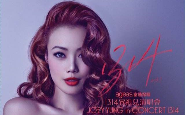 【1314  b>容祖儿演唱会 /b>】蓝光1080p【2014】