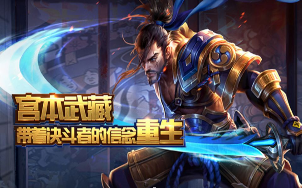 王者荣耀:这些经典台词可曾记得?天降5杀于宫本武藏也,配超燃音乐