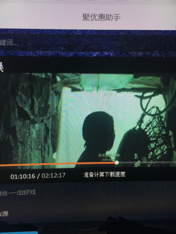 黄渤导演的电影一出好戏迅雷下载百度网盘在线