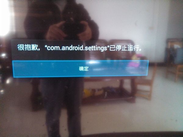 夏普电视60 LX565A开机很抱歉com.android.