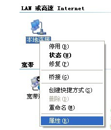 WindowsXP系统如何修改IP地址?