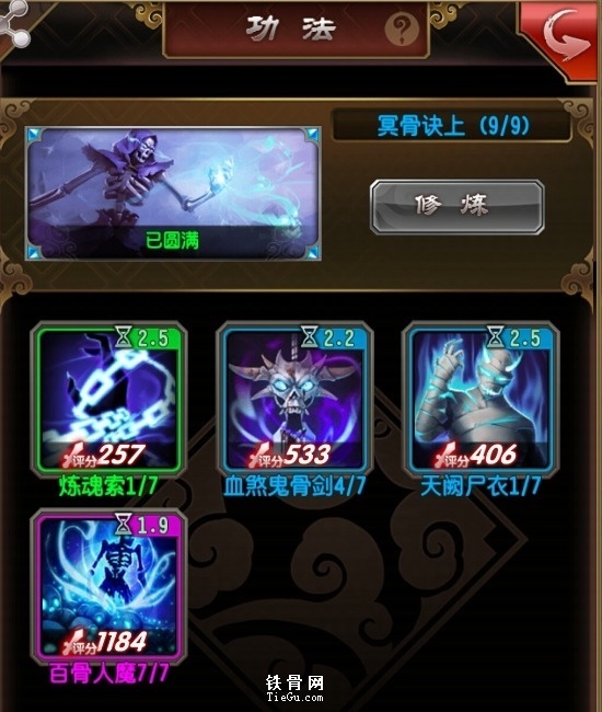 魔天记新手完整版攻略汇总