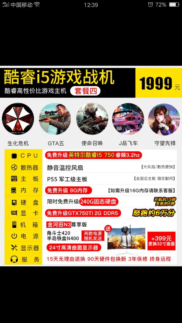 穿越火线电脑配置?