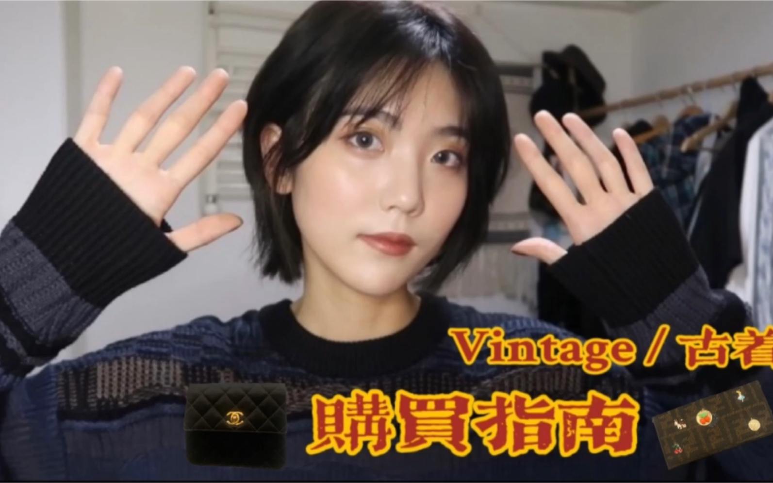 [图]Vintage购买渠道和店铺推荐 vintage爱好者必须点进来看