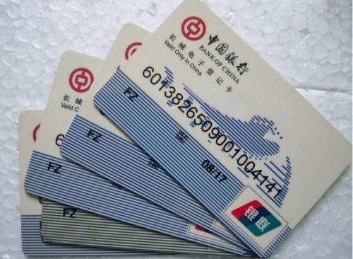中国银行的长城电子借记卡和一般的储蓄卡有什