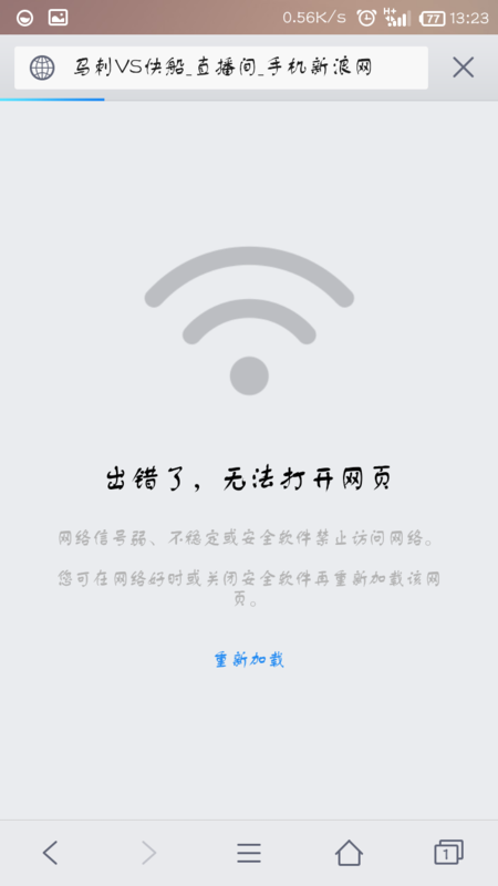 我的小米2s最近连接移动数据 显示H+的信号,但