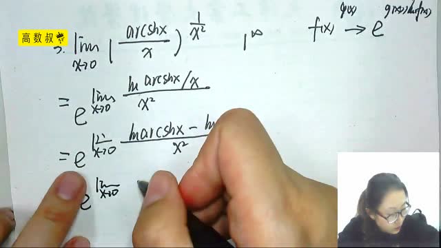 【高数叔】高数| 洛必达法则