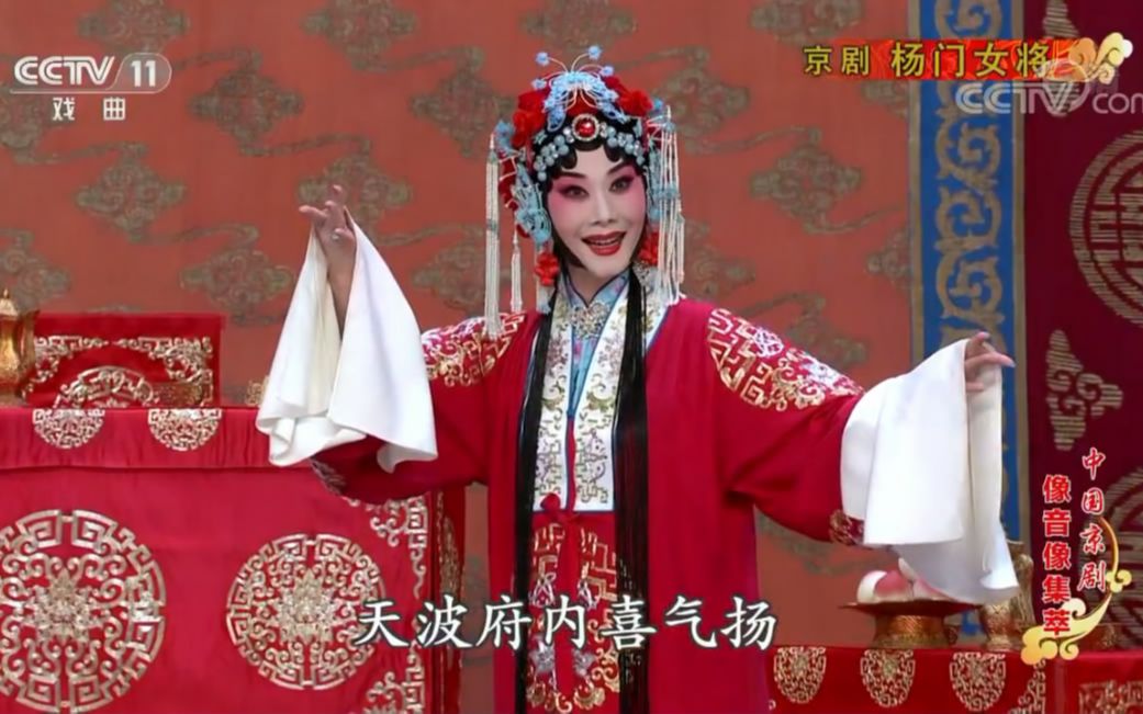 [图]京剧《杨门女将》像音像高清版 (董圆圆、张兰主演)