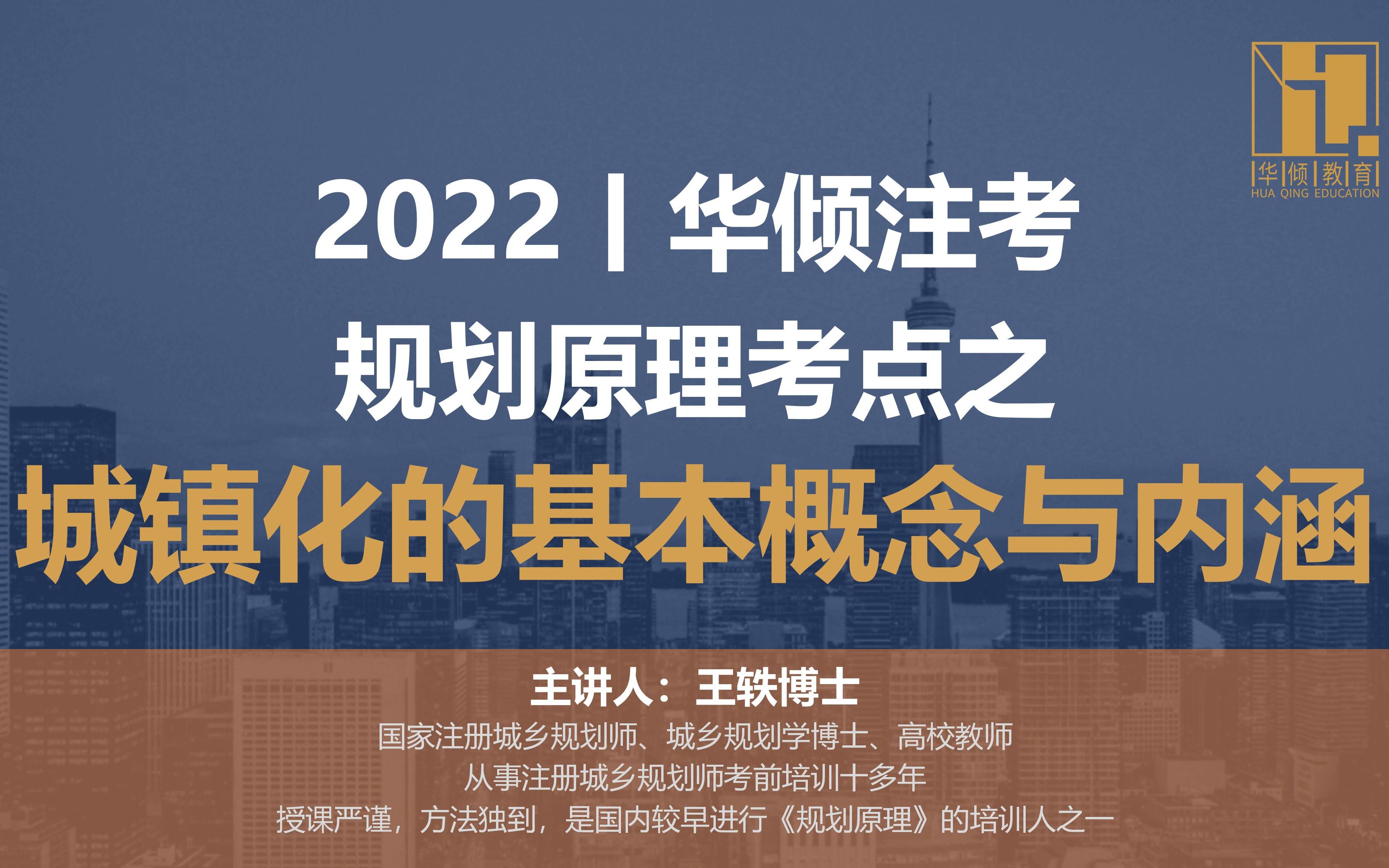 [图]华倾注考丨规划原理考点之城市发展与区域、经济、社会、环境资源的关系