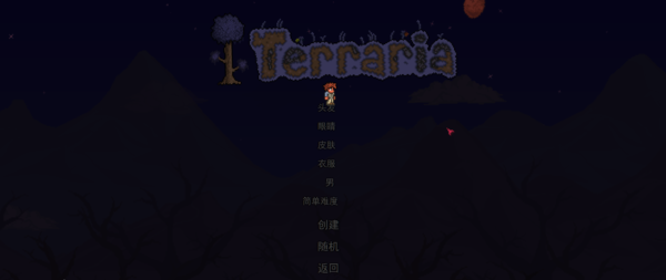 泰拉瑞亚pe版怎么召唤师毕业装,武器和首饰?