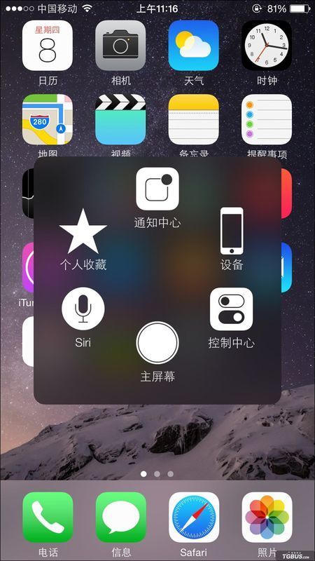 iPhone设置图标图片