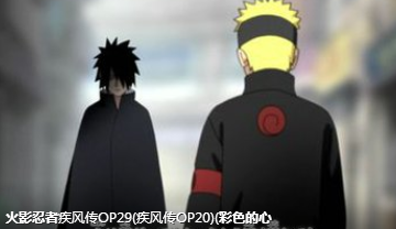火影忍者703集片头曲叫什么?