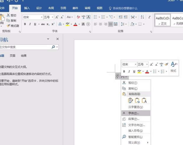 Word16打开后文件后 显示文字重叠如何解决 360新知