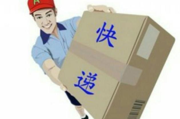 一个快递公司对