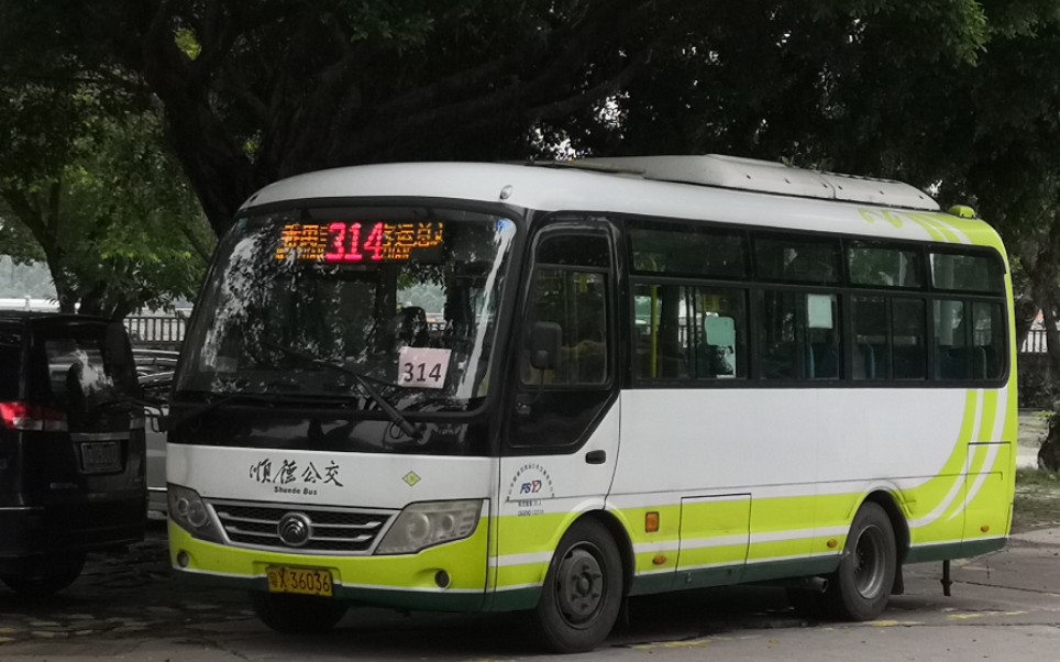 顺德公交pov】(金龙退役限定)314路(宝墨园总站→ 顺德客运站)全程