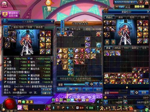 dnf光兵是什么职业专职