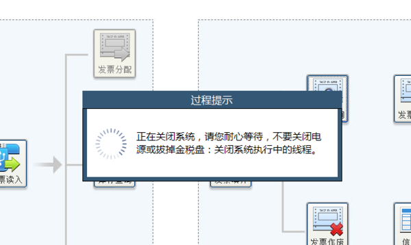 金税盘清卡流程图图片