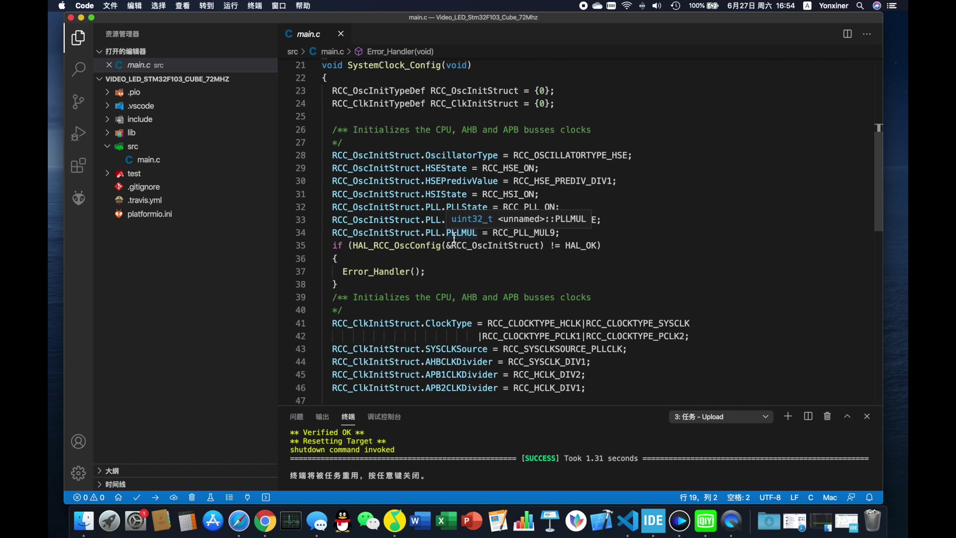 [图]VScode嵌入式开发之STM32入门