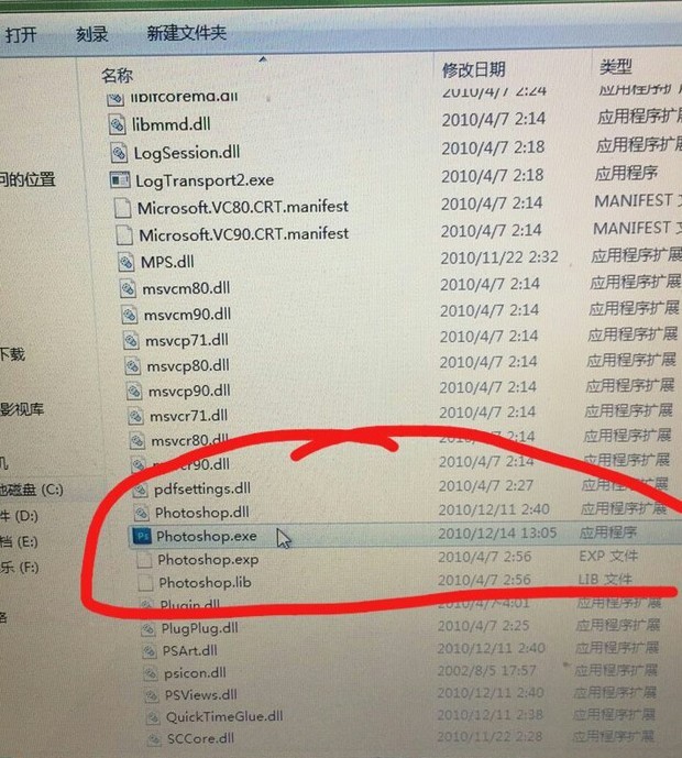 我想请问一下,PS的安装包解压后,打不开安装的