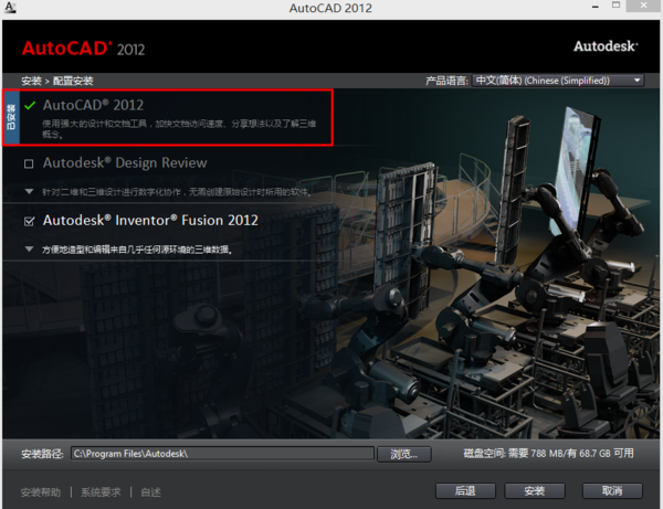 我的电脑是win8系统安装了2012版CAD卸载了