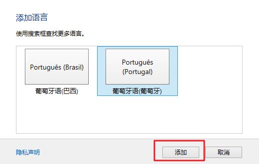 如何打出葡萄牙语的字母